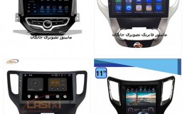 دی وی دی فابریک چانگان 9 اینچ  | مانیتور فابریک چانگان | ضبط فابریک چانگان 