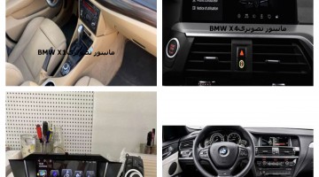 خرید مانیتور BMW سری X | فروش انواع مانیتور فابریک و اندرویدی X1 تا X7