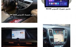 خرید مانیتور لکسوس | قیمت مانیتور لکسوس  | خرید و قیمت مانیتور لکسوس