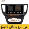 دی وی دی فابریک فول تاچ چانگان 9 اینچ پرونیکس | مانیتور فابریک فول تاچ چانگان 9 اینچ پرونیکس | ضبط فابریک فول تاچ چانگان 9 اینچ پرونیکس