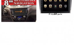 مانیتور جک J5 | دی وی دی تصویری جک J5 | ضبط تصویری جک J5