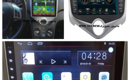 خرید و قیمت مانیتور خودروهای MVM  | قیمت مانیتور خودروهای MVM  | مانیتورهای اندروید و فابریک ام وی ام 