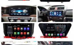 خرید مانیتور فابریک و اندروید لیفان | قیمت مانیتور اندروید لیفان 